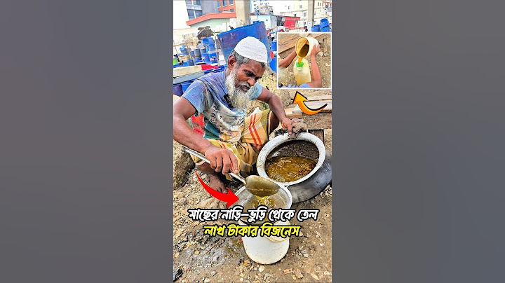 মাছের নাড়ি-ভুড়ি থেকে তেল, লাখ টাকার বিজনেস | Fish oil makin #shorts #fishing #fishoil #business