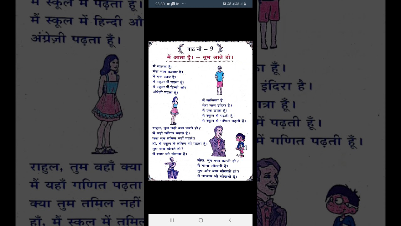 Parichaya Lesson 9 & Exercise