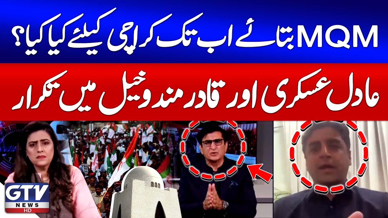 Adil Askari vs Qadir Mandokhail | Heated Debate On MQM’s Karachi Performance | Sana Hashmi