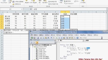 03 如何將IF函數轉換成VBAEXCEL VBA大數據自動化3