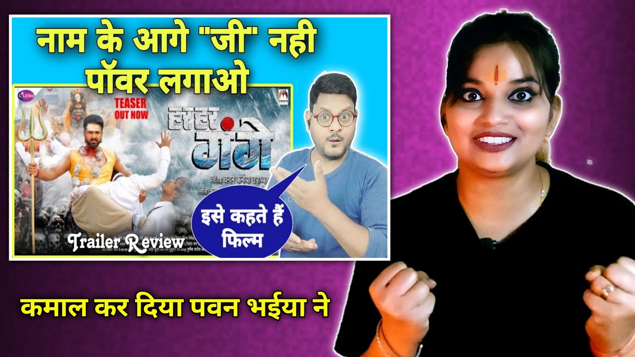 हर हर गंगे | Pawan Singh | Smriti Sinha | Arvind Akela Kallu | Teaser Review | Jhand G | REACTION |