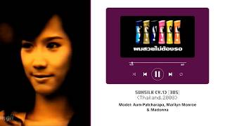 Download lagu Sunsilk (v.1) [30s] - Thailand, 2008