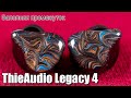 Обзор гибридных наушников ThieAudio Legacy 4