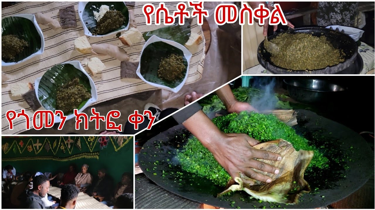 ይሽታ መስቀር /የጎመን ክትፎ