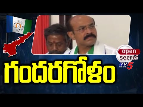 Open Secret : గందరగోళం | Kurnool YCP Politics | B Y Ramaiah | AP Elections | Tv5 News - TV5NEWS