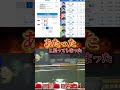つよぽん無念😭#競艇 #競艇予想 #競艇投資 #ボートレース #ギャンブル #パチンコ #パチスロ #競馬 #競輪 #住之江競艇