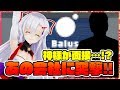 衝撃の結末！？神様が面接を受けた一部始終