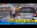 為買士林"老字號糕點" 駕駛違停丟菸蒂嗆聲 違停又挑釁! 擋公車進站 駕駛丟菸蒂.牙籤｜三立新聞LIVE