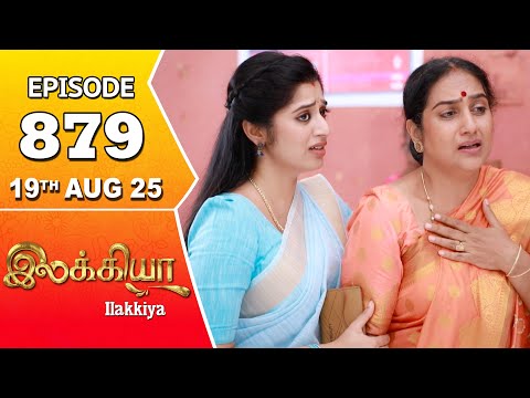 Ilakkiya Serial | Episode 879 | 19th Aug 2025 | Shambhavy | Nandan | Sushma Nair