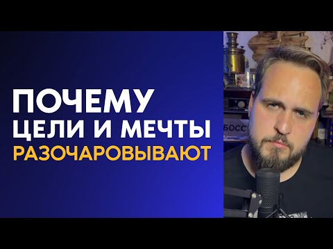 Опустошение после достижения цели? Вот почему!