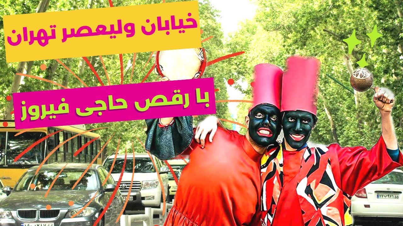 Tehran Valiasr Street mood of Nowruz Eid night -خیابان ولیعصر با حال و هوای شب عید نوروز-Dor Dor Pro