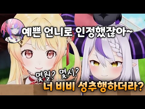 여전히 거리감 버그난 연주와 도M데스 [ 오토노세 카나데 / 라플라스 다크니스 / 키키라라 비비 / 홀로라이브 ]