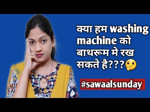 can-washing-machine-be-kept-in-bathroom??-|-#sawaalsunday-|-q&a-series