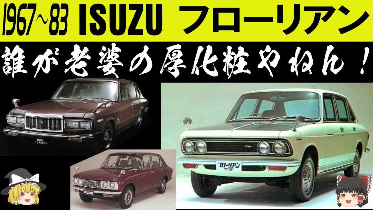 117クーペ　フローリアン　PA95  昭和53年　純正部品　燃料ホース　一台分　ISUZU　いすゞ 117クーペフローリアンPA95 昭和53年純正部品ラジエタロアホースISUZU