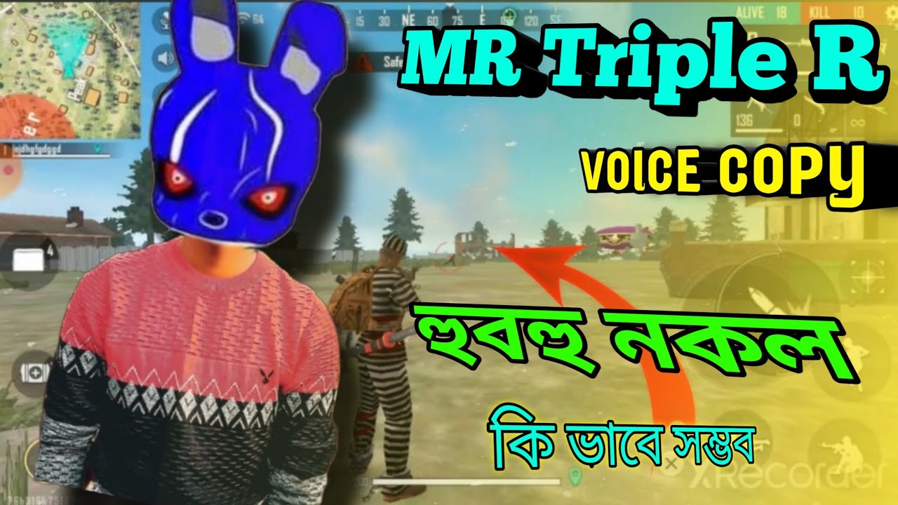 MR Triple R Voice Copy😵😵😵😵 !!!! ট্রিপল আর এর ভয়েস নকল কোরলাম 😵😵😏😏😏 @Mr ...
