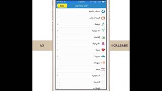 تطبيق نبض - تطبيق الأخبار الأول screenshot 3