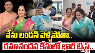 New Case Filed Against Ramanandana.. | New Case On Youtuber Nandus World | Nandus World UK Visa S...
