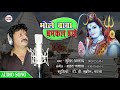 Suresh Anand Kanwar 2018 गड य चलइह तनक त ज Gariya Chalaiha Tanka Tej mp3