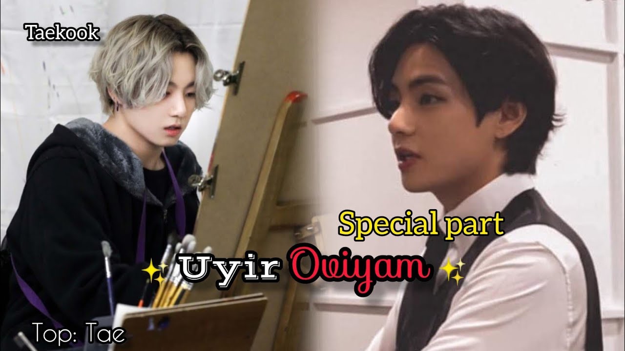 BTS Taekook Bl 🦋 Uyir Oviyam 🦋 Special Part 🦋 @fanficz7 