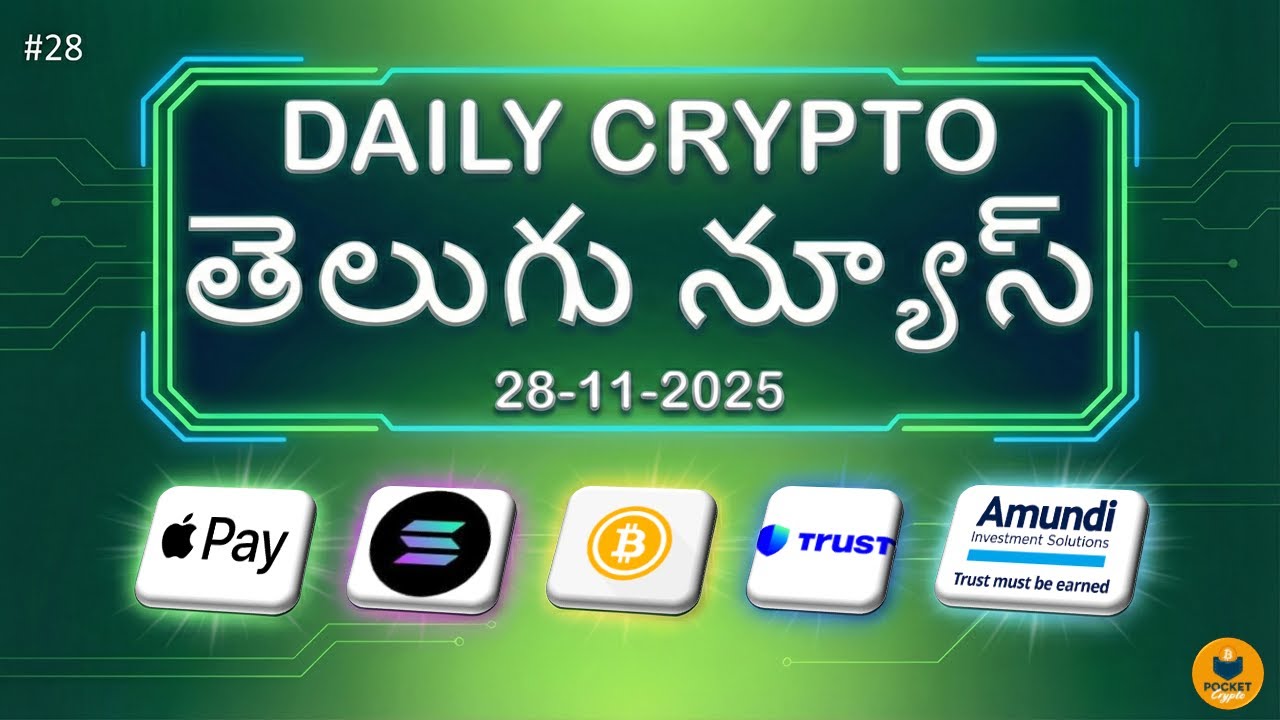 Telugu Crypto News | 28-11-2025 | Pocket Crypto Telugu