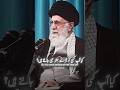 The Nation Whom The Prophet ﷺ Called Superior☝️🌹 Imam Khamenei MuhibaanEditz