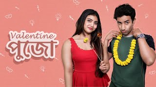 Bengali Couples On Valentine's|Turu Love(টুরু লাভ)|hoichoi Freemium|Rajnandini, Rishav|12Feb|hoichoi