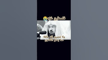 #سعودية #قرآن #قران_كريم #عبدرحمان_السديس #مسجدالحرام #مکه #تلاوة_خاشعة #تلاوات #تلاوات_خاشعه #عرب