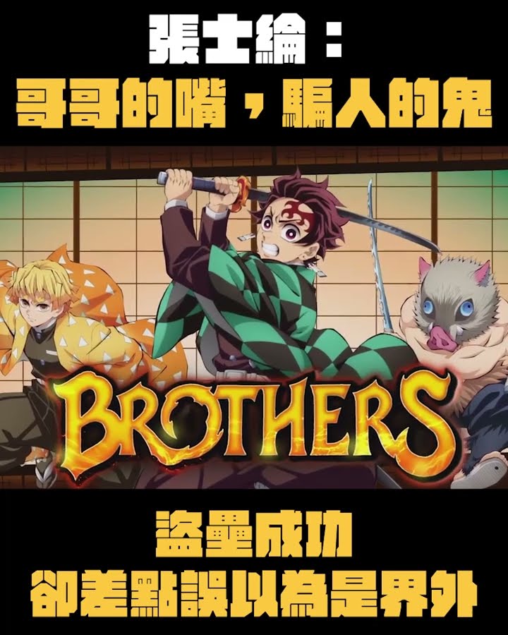 張士綸：哥哥的嘴，騙人的鬼！盜壘成功差點以為是界外 ─=≡Σ(((っﾟДﾟ)っ CTBC Brothers 中信兄弟