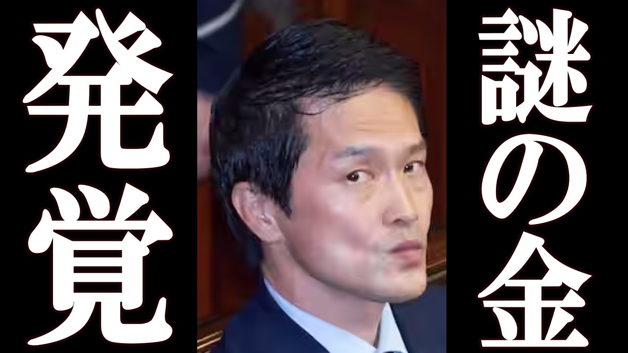 サンモニ、5000万問題を無かったことにしてしまう。