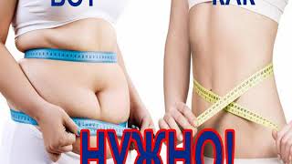 Сиофор для похудения отзывы похудевших Сиофор для похудения отзывы похудевших
