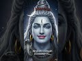 శివయ్య మాట🙏 #bhaktistatus#sivaya#bhaktidevotional#siva#bhaktivibes#viralvideo#reels#bhaktisong