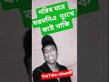 ঘুরিব ঘরে জন্ম নিয়ে দুঃখে কষ্টে থাকি #unfrezzmyaccount #coversong #sad #love #unfrezzmyaccount
