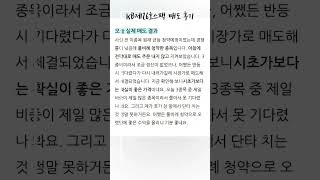 KB제26호스팩 공모주 매도 후기 - 공모주 시장 아직 살아있네 환불일 KB스팩제26호 KB26호스팩 KB스팩26호