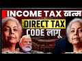 DIRECT TAX CODE 2025 replacing Income Tax ACT,1961| DTC 2025 |#directtax #@paisakodi12