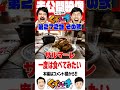 一度は食べてみたいモルドバ料理#岡野陽一 #鈴木もぐら #ガーデンチャンネル #shorts #eリング