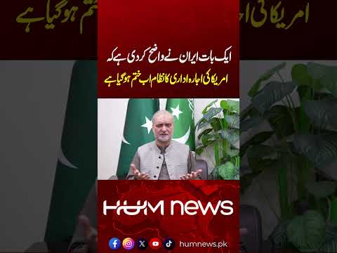 "US-Iran Ceasefire! Iran’s Historic Victory? Hafiz Naeem Reacts" | Hum News | Pakistan