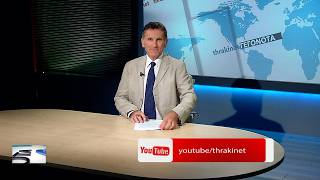 Το κεντρικό δελτίο ειδήσεων στις 07-08-2026