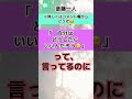 ※自分の試練は自分で選んで生まれてくる※守護霊「順調です！上手くいっています」【斎藤一人】#幸せ#さいとうひとり