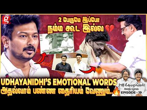 Udhayanidhi Stalin💔இவரு இப்படி Emotional-ஆ பேசி பாத்தது இல்ல..🥹உணர்ச்சிவசப்பட்டு பேசிய Udhayanidhi 🥲