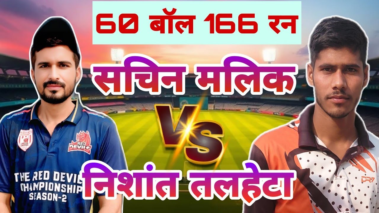 Sachin Malik vs Nishant (Bhalu ) Talheta ,10 Over 166 Run..🏏🏏🏏