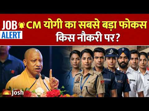 UP Election 2027: पुलिस और होमगार्ड में 77,000 पदों का महा-ऑफर?