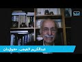 وبینار:  مسئله «تقصیر» با شرکت عبدالکریم لاهیجی و محمدرضا نیکفر