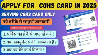 How to Apply for Serving CGHS Card Online |For Serving Central Government Employees 2025 New process
