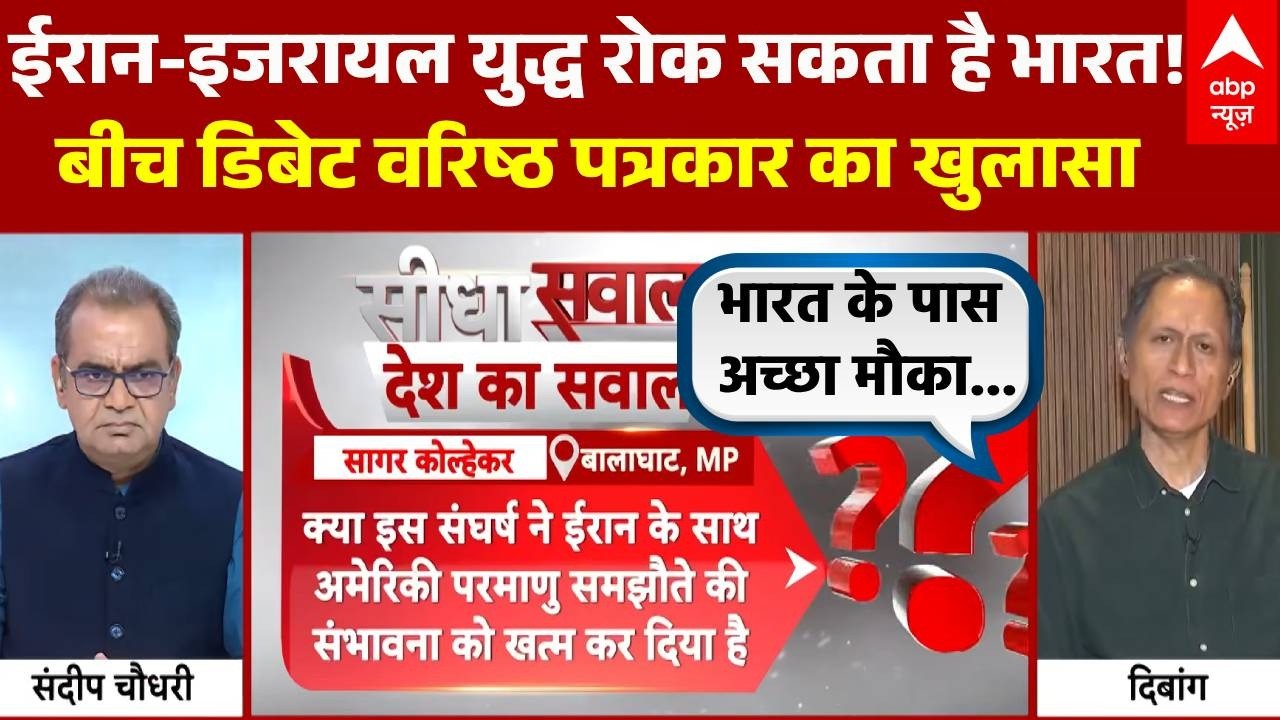 Sandeep Chaudhary: ईरान-इजरायल युद्ध रोक में भारत की अहम भुमिका! | Iran Israel War | Khamenei
