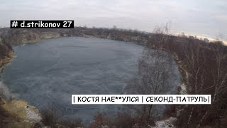 ЗАВИСИМЫЕ | СЕКОНД-ПАТРУЛЬ | КАРЬЕР | КОСТЯ НЕ**УЛСЯ | NEW BALANCE | JACK WOLFSKIN