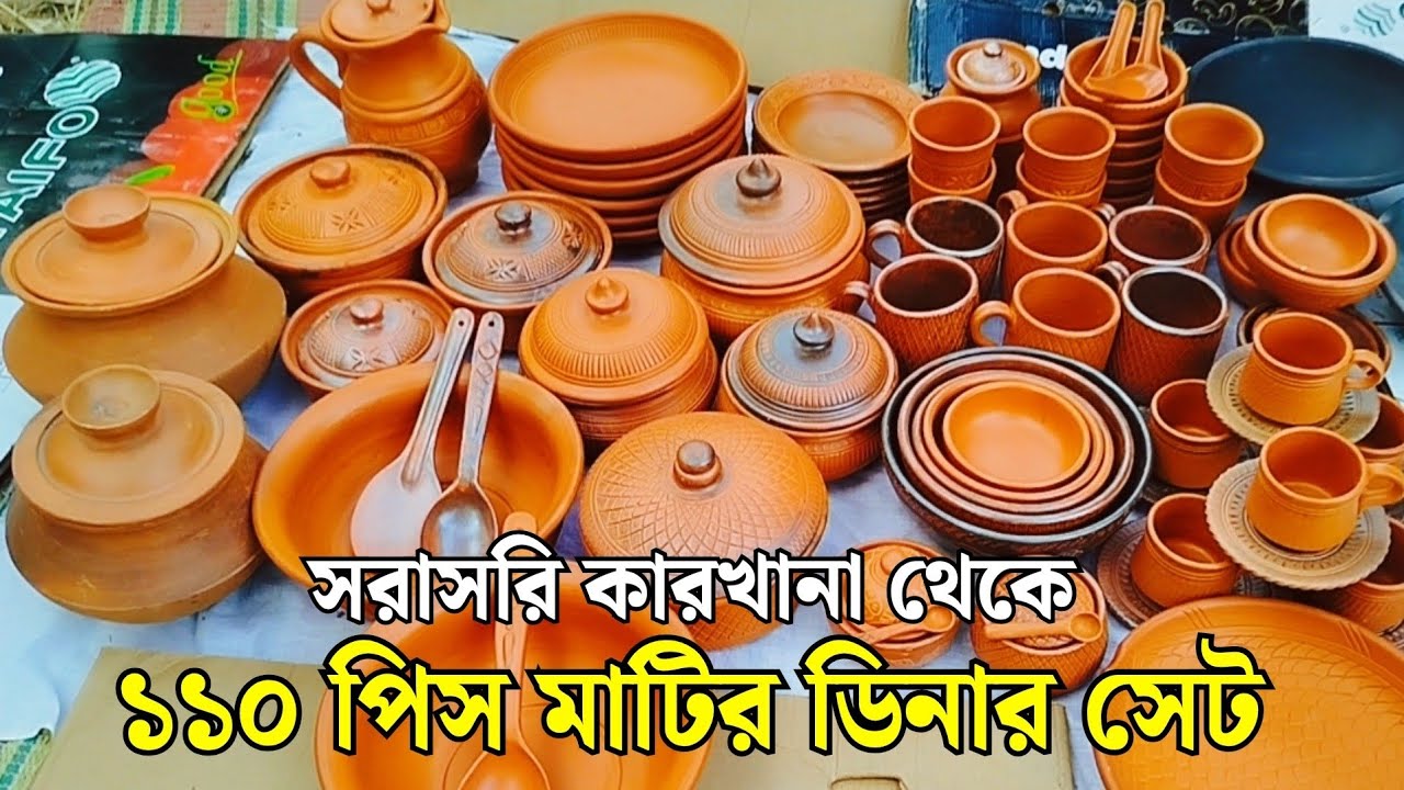 ভাইরাল মাটির ডিনার সেট ২০২৫ সরাসরি কারখানা থেকে l Clay dinner set price in Bangladesh l matir