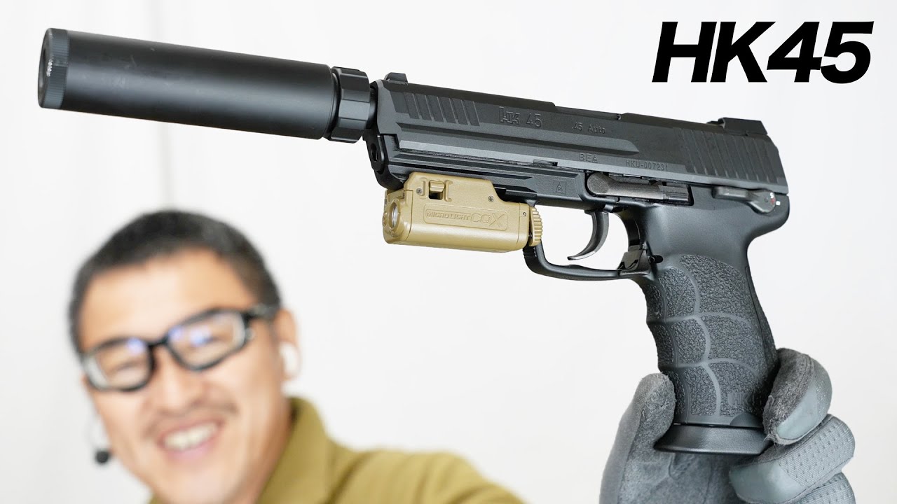 HK45 タクティカル ブラック 東京マルイ ガスガン レビュー 2022/1流通 2022/2/2