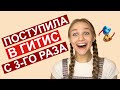 Поступила в театральный институт ГИТИС на актрису с третьего раза