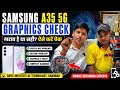 Samsung A35 5G Graphic Section Solutions | A35 Graphic Section खराब है या सही? ऐसे करे चेक 
