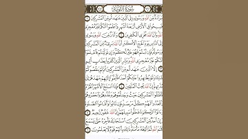 سورة التوبة بصوت عبد الباسط عبد الصمد  رحمه الله #اكسبلور #المصحف #القرآن_الكريم #رآحة_نفسية